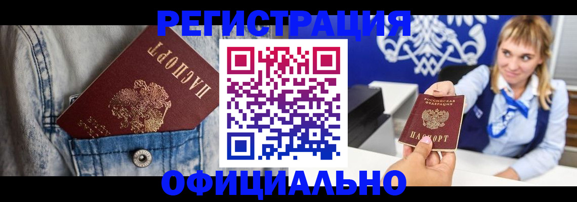 прописка ребенка в Боготоле