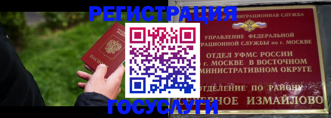 временная регистрация поиск в Боготоле