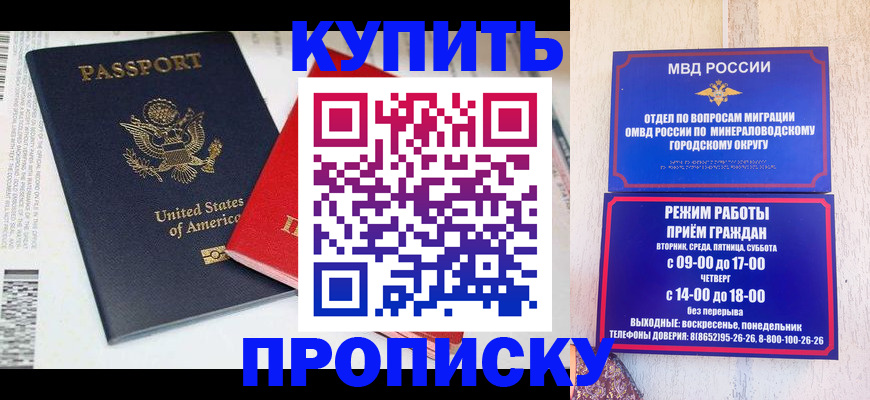 где прописаться в Боготоле