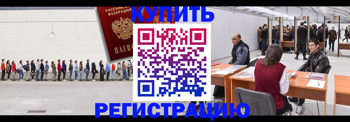 временная регистрация госуслуги в Боготоле