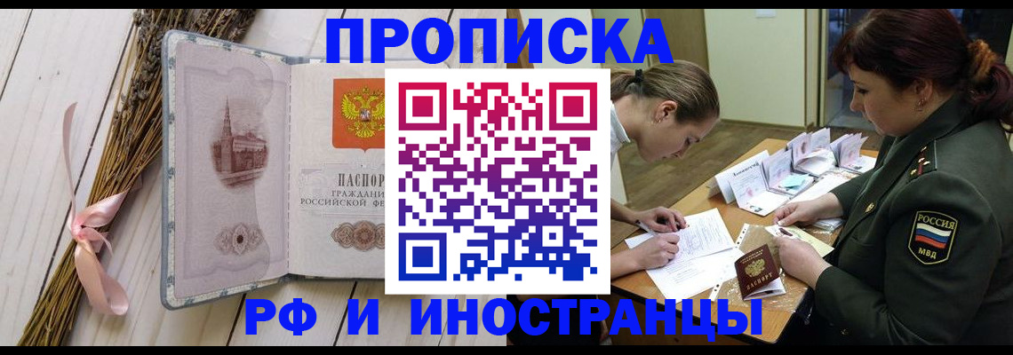 временная регистрация в Боготоле