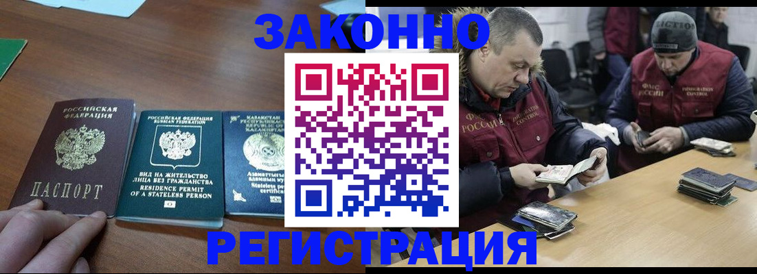 прописка иностранных граждан в Боготоле