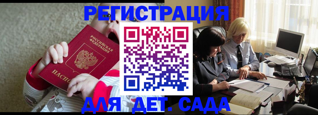 прописка регистрация в Боготоле